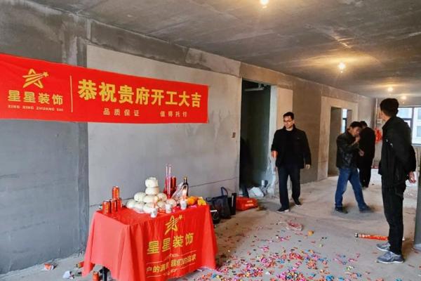 业主装修开工祝贺词 业主装修开工祝贺词