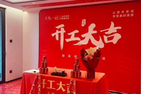 最近装修开工吉日查询 最近装修开工吉日查询