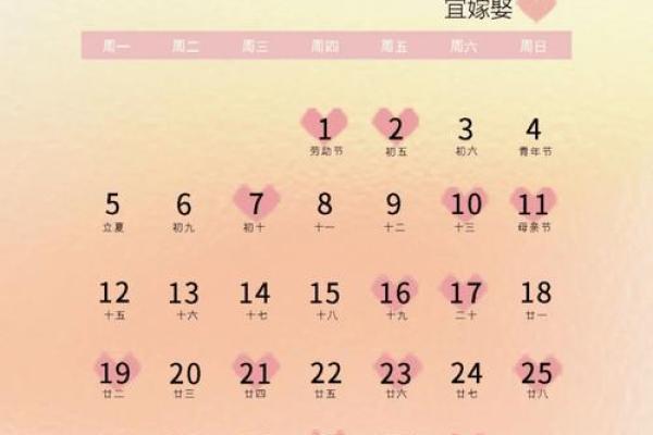 2025年5月2日结婚日子好吗(202年5月2日能结婚吗) 2025年5月2日结婚日子好吗(202年5月2日能结婚吗)