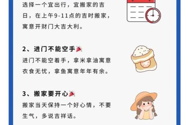 一月乔迁吉日(一月乔迁吉日吉时查询)