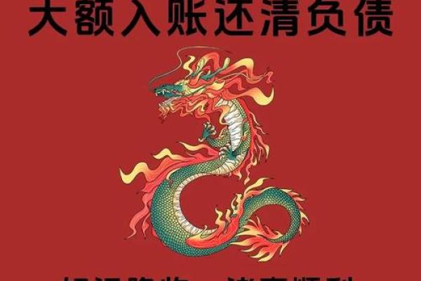76年2025年十二生肖属龙人财运命运_76年属龙的明年运气怎么样