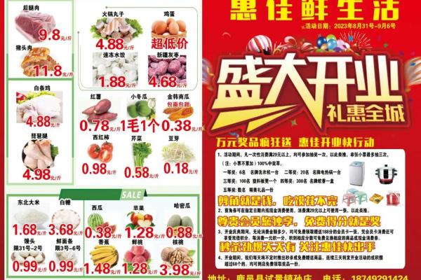 八月适合开业的日子有哪些(八月开业哪天日子最好)