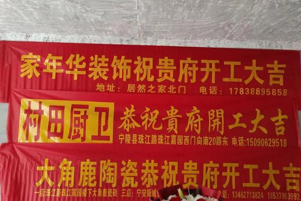 2023年13月装修开工黄道吉日 2023年13月装修开工黄道吉日