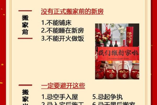 乔迁日子有什么讲究(乔迁第一个进门的人是谁) 乔迁日子有什么讲究(乔迁第一个进门的人是谁)