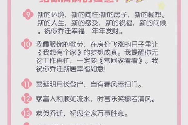 乔迁日子有什么讲究(乔迁第一个进门的人是谁) 乔迁日子有什么讲究(乔迁第一个进门的人是谁)