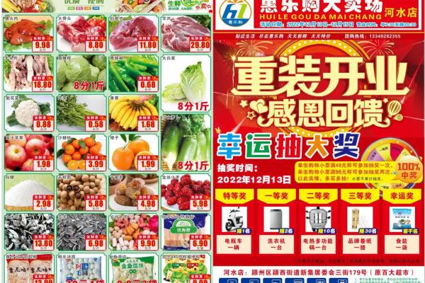 12月店铺开业吉日是哪几天