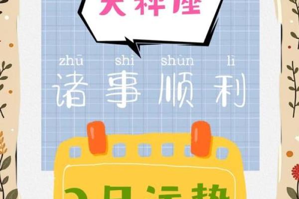 2025年3月27日今日运势天秤座 2025年3月27日今日运势天秤座