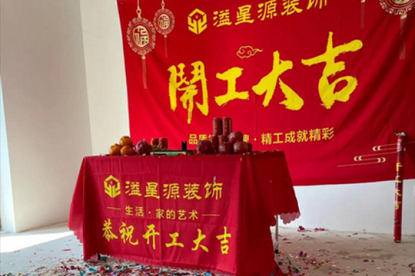 房屋动工的日子 房屋动工的日子