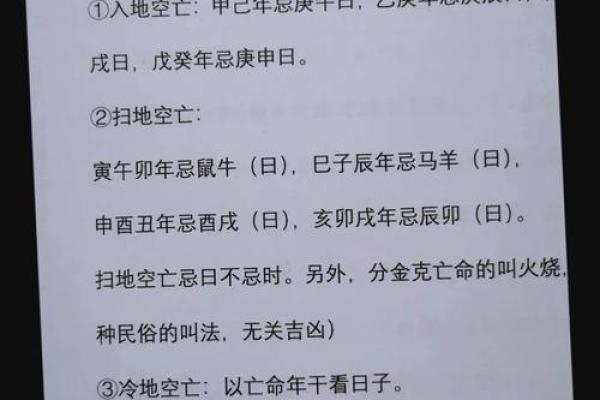 择吉日动土修造 择吉日动土修造