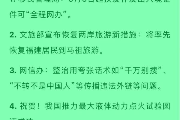 2024年2月26日是什么日子(2024年2月29日解释)