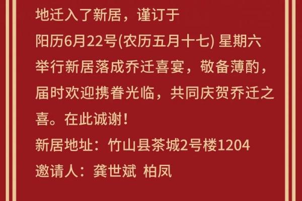 乔迁吉日2025年4月(乔迁吉日测算) 乔迁吉日2025年4月(乔迁吉日测算)