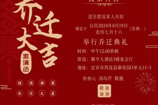 2025年7月乔迁入宅吉日(2025年7月乔迁入宅吉日有哪些日子)