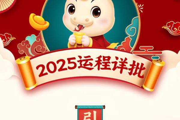 属蛇2025彻底大爆发 2025年开始走大运的生肖
