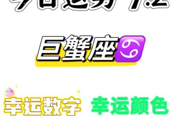 2025年3月30日今日巨蟹座运势女