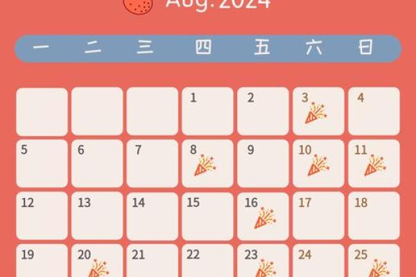 开工装修吉日2024年5月开工黄道吉日