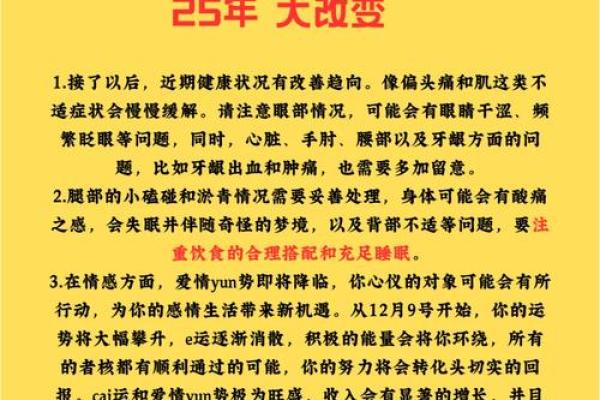 属马2025年全年运势运程_蛇年属马2025年运势及运程