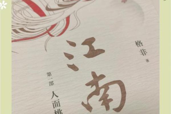 人面桃花什么生肖(人面桃花什么生肖或数字) 人面桃花什么生肖(人面桃花什么生肖或数字)