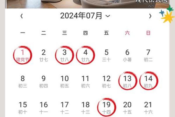 装修开工黄道吉日查询2023年