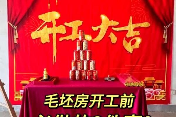 正月哪天装修日子好 正月哪天装修日子好