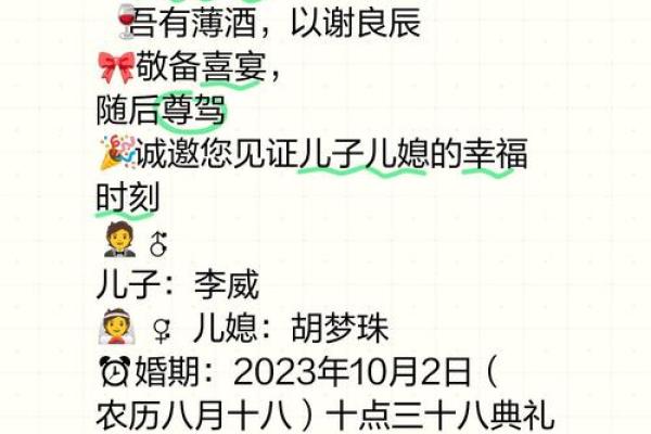 阴历八月结婚吉日 阴历八月结婚吉日