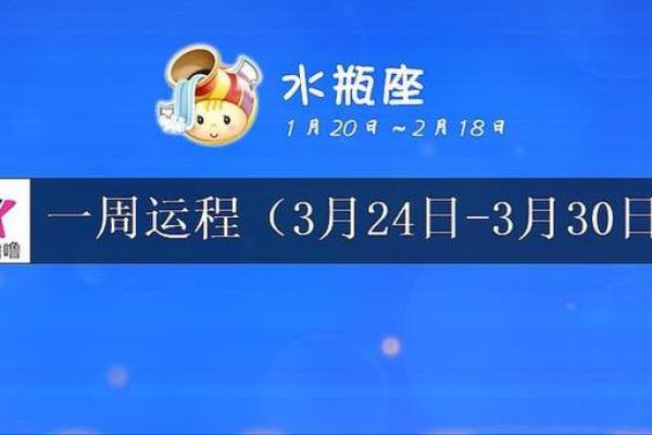 2025年3月30日水瓶座女今日运势超准