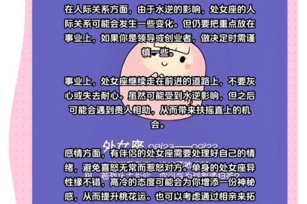 处女今天的运势如何_处女座今日运势解析好运降临还是挑战重重 处女今天的运势如何_处女座今日运势解析好运降临还是挑战重重