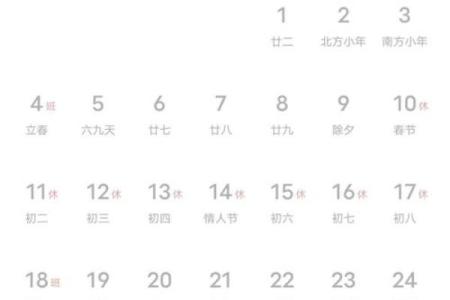 2月结婚的最佳日期