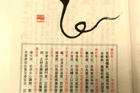 2025年属蛇运势_2025年属蛇运势完整版