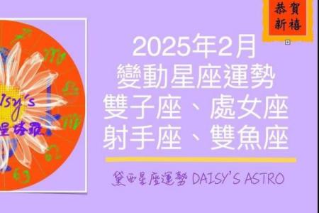 2025年3月30日双鱼座今日偏财运势