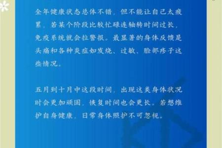 2025年3月29日今日运势处女座