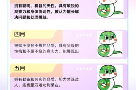 2025年属蛇的结婚最好的月份_2025年属蛇的结婚最好的月份是几月