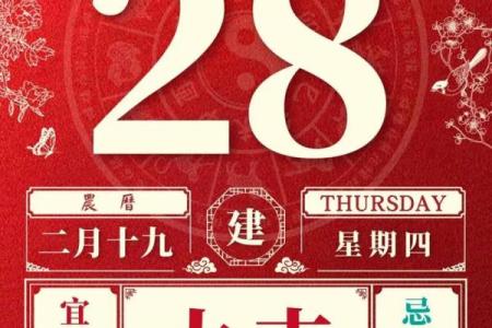 开业吉日2021年2月份黄道吉日查询