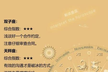笫一星座运势_笫一星座运势查询