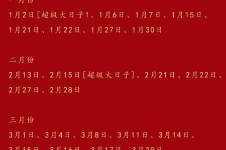 2023年1月份结婚黄道吉日(2023年1月2号结婚)