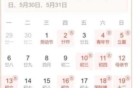 十一月份黄道吉日