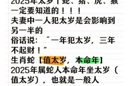 2025年属蛇的是什么命 2001年属蛇人2025年运势及运程