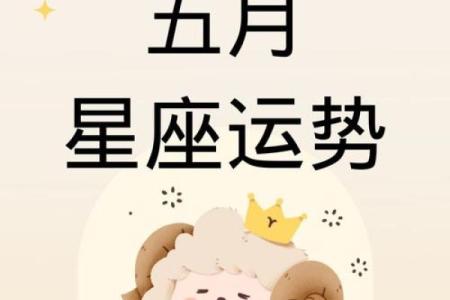 2025年3月30日白羊座最新今日运势第一星座