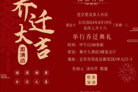 2025年6月乔迁新居吉日(2025年6月乔迁新居吉日查询表)