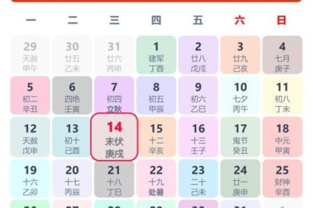 阴历4月份的黄道吉日
