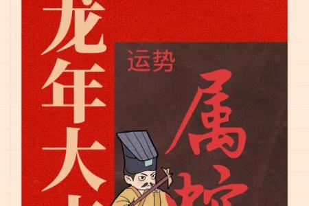 77年属蛇48岁大劫_77年属蛇48岁女运势2025年运势