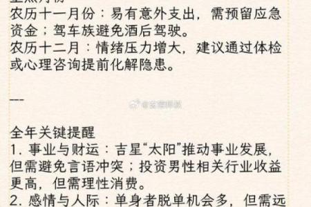 1978年属马女2025年运势_1978年属马女2025年运势全解析财运感情健康详解