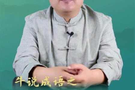 蹊田夺牛是什么生肖(蹊田夺牛是什么生肖和动物)
