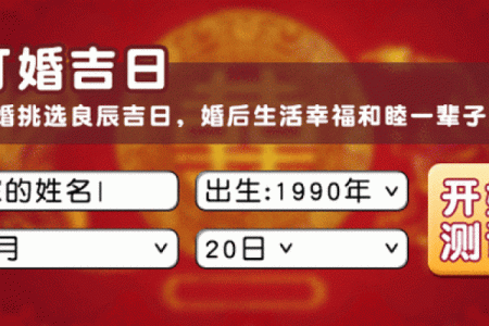 2023年十月份订婚的黄道吉日