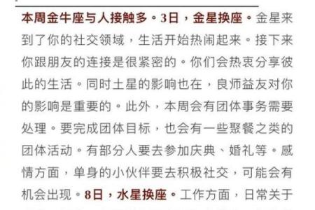 女巫星座一周运势 女巫星座一周运势预测揭秘未来7天星座运势走向