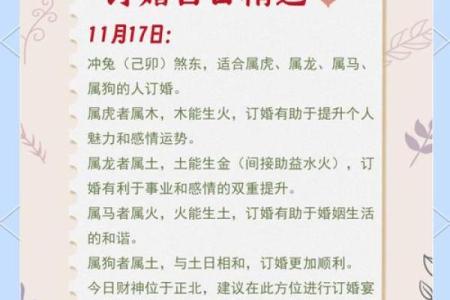 2024年九月订婚吉日