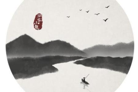 水墨先生十二星座每日运势 十二星座水墨先生预测