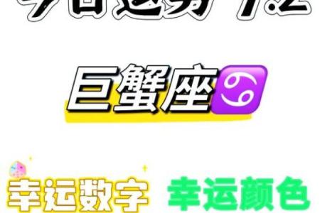 2025年3月30日今日巨蟹座运势女