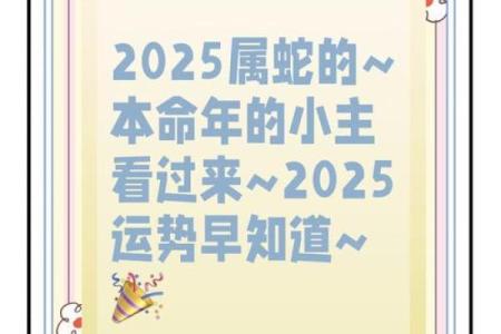 2025属蛇人的全年运势_2025属蛇人逐月运势全解析全年运程精准预测