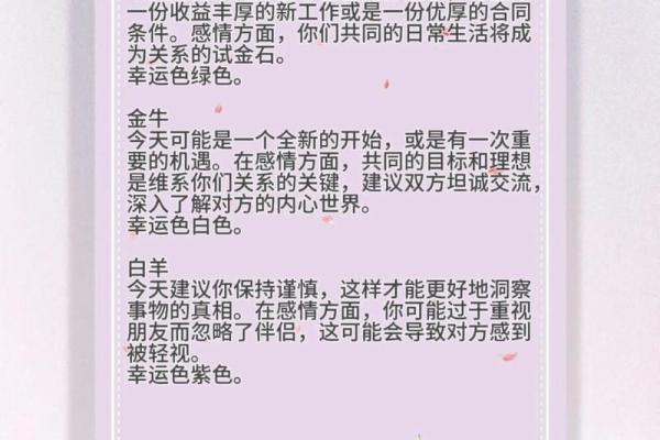 明日星座运势运势查询_明日的星座运势