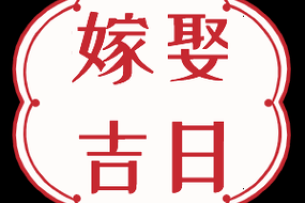 二月黄道吉日结婚 二月黄道吉日结婚